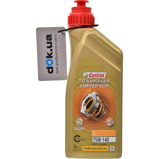 Castrol Transmax Limited Slip LL 75W-140 трансмиссионное масло