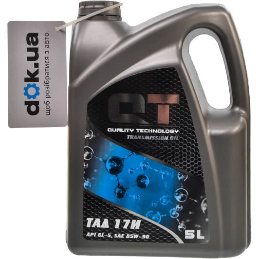 QT ТАД-17и GL-5 85W-90 (5 л) трансмісійна олива