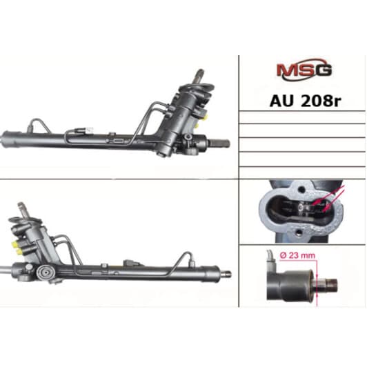 au208r MSG (відновлення) Рулевая рейка