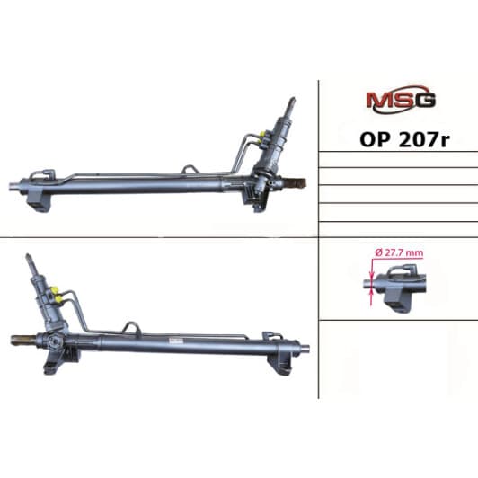 op207r MSG (відновлення) Рулевая рейка