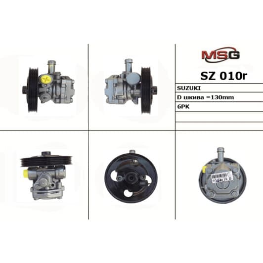 sz010r MSG (відновлення) Насос ГПК для Suzuki Grand Vitara