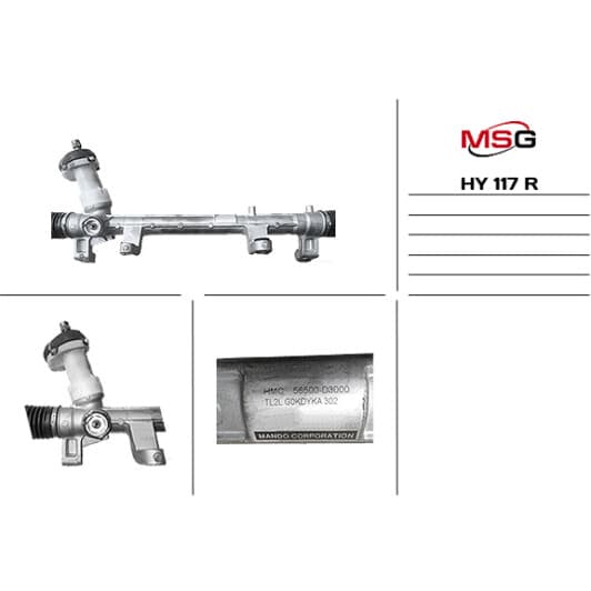 hy117r MSG (відновлення) Рулевая рейка
