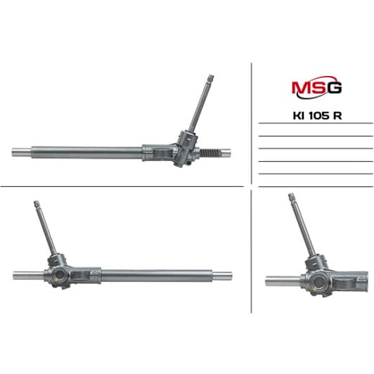 ki105r MSG (відновлення) Кермова рейка
