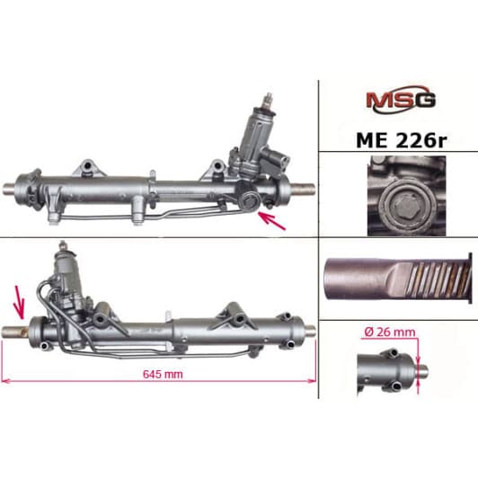 me226r MSG (відновлення) Рулевая рейка