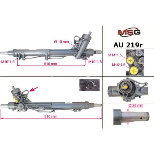 au219r MSG (відновлення) Кермова рейка