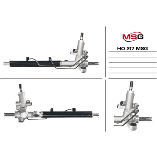 HO217 MSG Рулевая рейка для Honda Civic