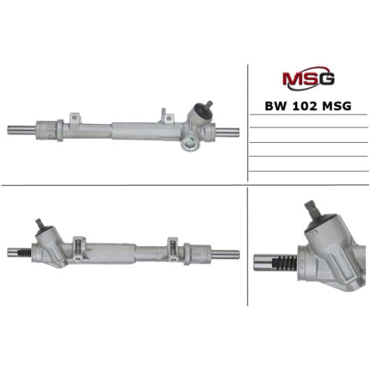 BW102 MSG Рулевая рейка для BMW 3 Series