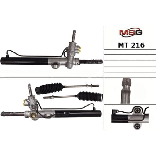 MT216 MSG Рулевая рейка