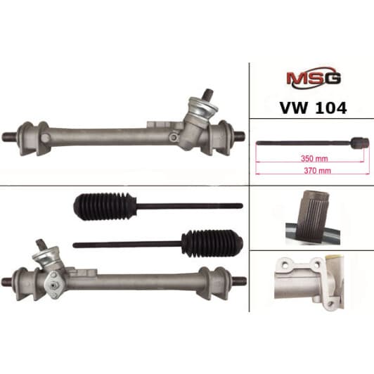 VW104 MSG Рулевая рейка