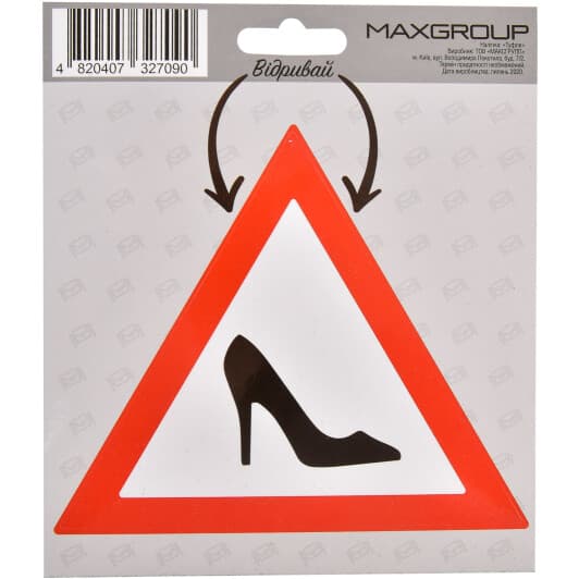 Наліпка XoKo Туфля