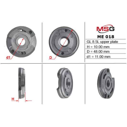 ME018UPLATE MSG Насос ГУР