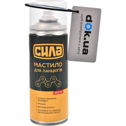Мастило для ланцюгів Сила, 400 мл (951520)