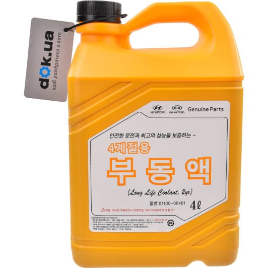 Концентрат антифриза Hyundai Long Life Coolant G12/G12+ красный