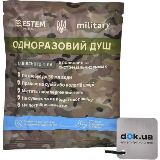 Одноразовий душ Estem Military 51-032-E