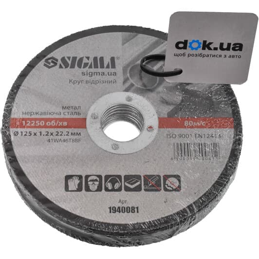 Круг отрезной Sigma 1940081 125 мм