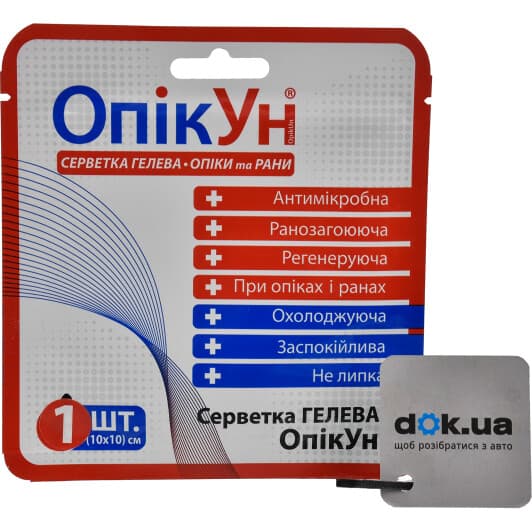 Противоожоговая салфетка Зентекс «ОпікУн» НФ-00001205 10x10 см