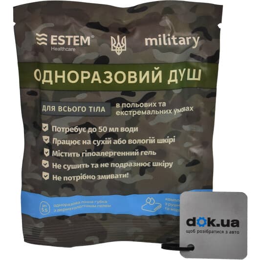 Одноразовый душ Estem Military Extreme 51-033-E