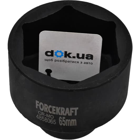 Торцевая головка Forcekraft FK-4858065 65 мм 1"