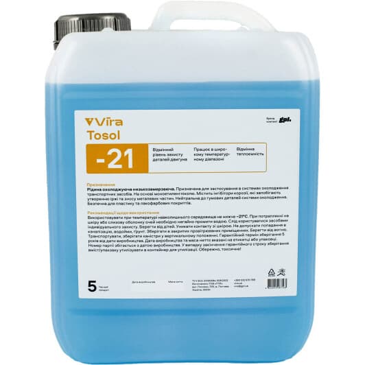 VIRA ЕХ G11 синій -21°C, 5 л (VI0007) готовий антифриз