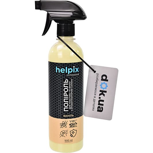 Полироль для салона Helpix Professional ваниль 500 мл