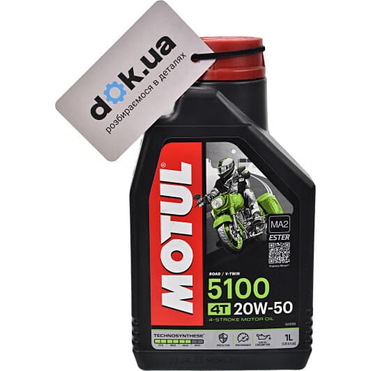 Моторное масло 4T Motul 5100 20W-50 полусинтетическое