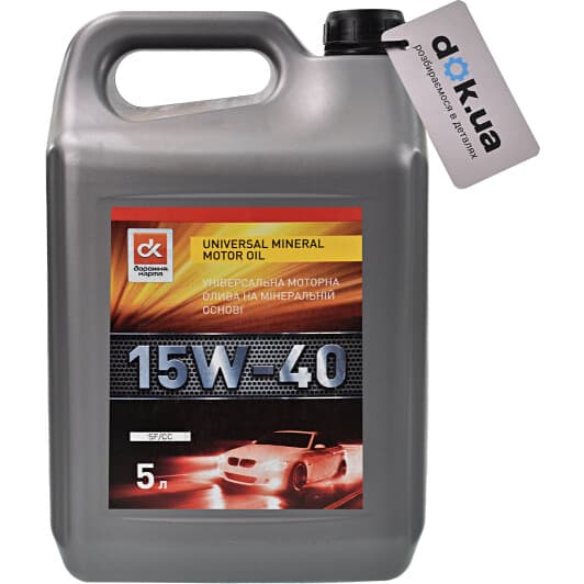 Дорожная Карта SF/CC 15W-40 (5 л) моторна олива
