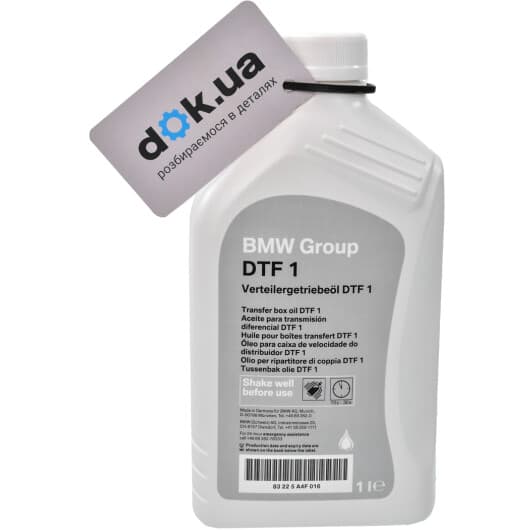 BMW DTF 1 трансмісійна олива