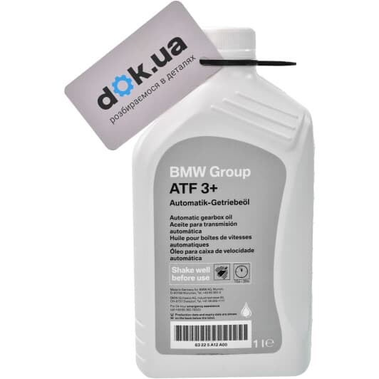 BMW ATF 3+ трансмісійна олива