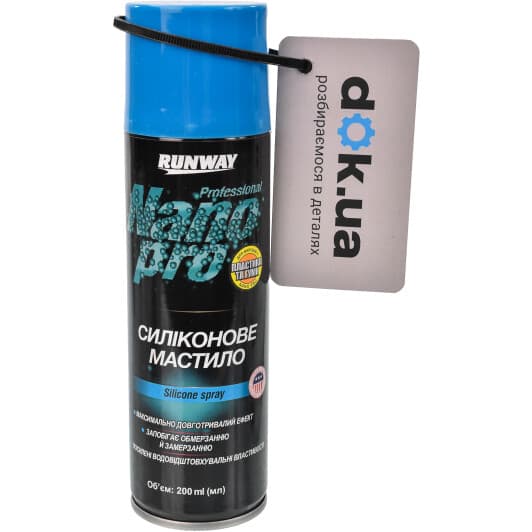 Мастило Runway Nano Pro