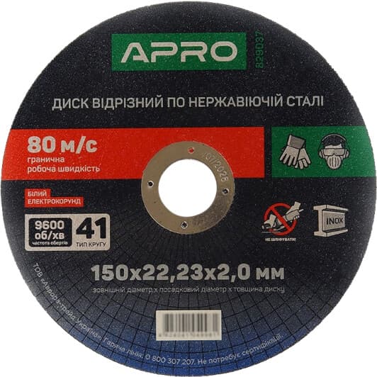 Круг відрізний Apro 829037 150 мм