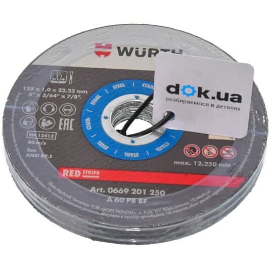 Круг відрізний Würth Red Line 0669201250 125 мм