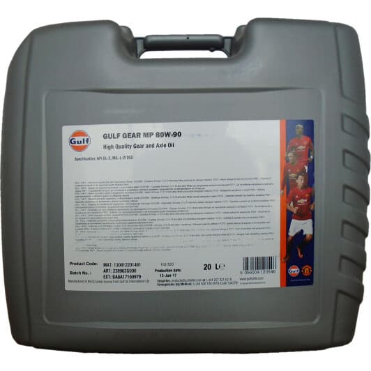 Трансмиссионное масло Gulf Gear MP GL-5 80W-90 минеральное