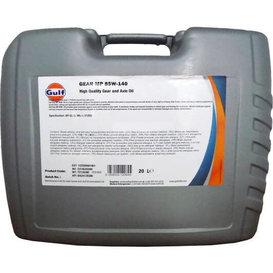 Трансмісійна олива Gulf Gear MP GL-5 85W-140 мінеральна