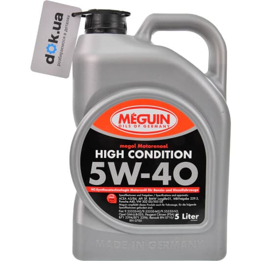 Meguin High Condition 5W-40 (5 л) моторна олива