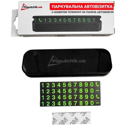 Автовізитка Poputchik 16120-IS