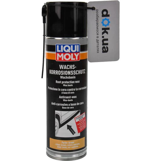 Антикор Liqui Moly бежевий