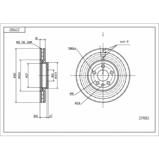 229082 Hart Гальмівний диск