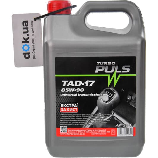 Turbo Puls ТАД-17 GL-4 85W-90 (3,2 л) трансмиссионное масло
