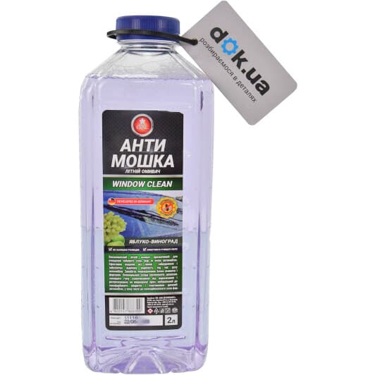 Омивач скла GNL Антимошка літній яблуко-виноград (2 л)