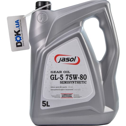 Jasol Gear Oil GL-5 75W-80 (5 л) трансмиссионное масло
