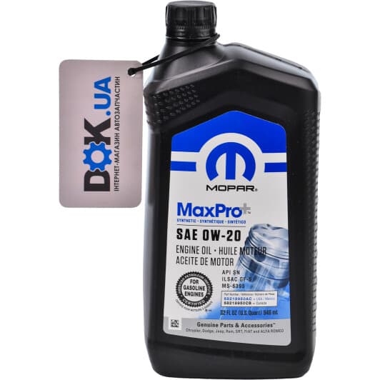 Mopar MaxPro Plus 0W-20 (0,95 л) моторна олива
