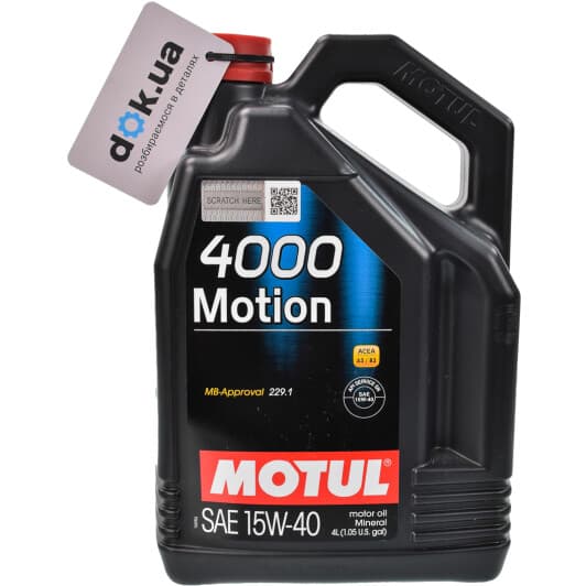 Motul 4000 Motion 15W-40 (4 л) моторное масло
