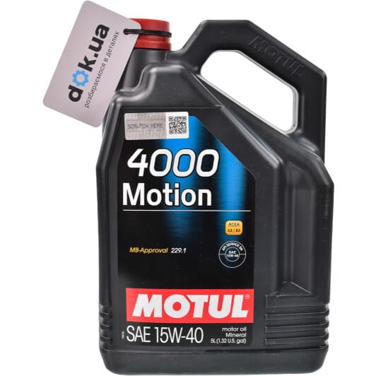Motul 4000 Motion 15W-40 (5 л) моторна олива