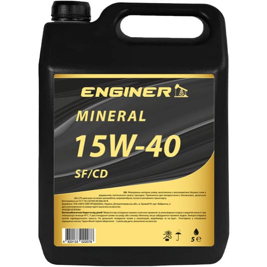 ENGINER 15W-40 (5 л) моторна олива