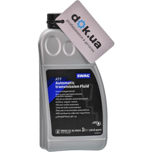 SWAG ATF 81 92 9934 трансмісійна олива