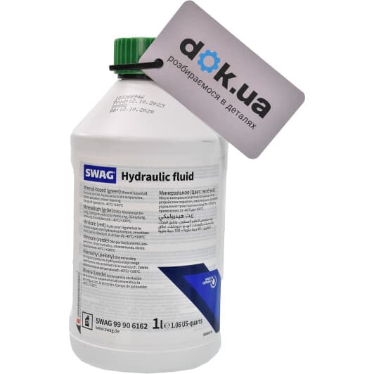 SWAG Hydraulic Fluid for central hydraulic system ﻿ рідина ГПК