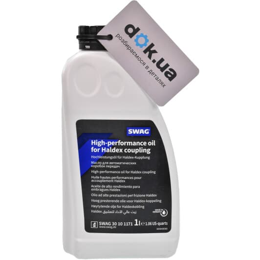 SWAG High-Performance Oil for Haldex Coupling (1 л) трансмісійна олива
