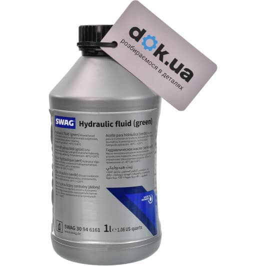 SWAG Hydraulic Fluid рідина ГПК