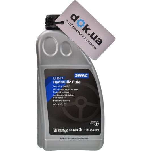 Рідина ГПК SWAG LHM + мінеральна