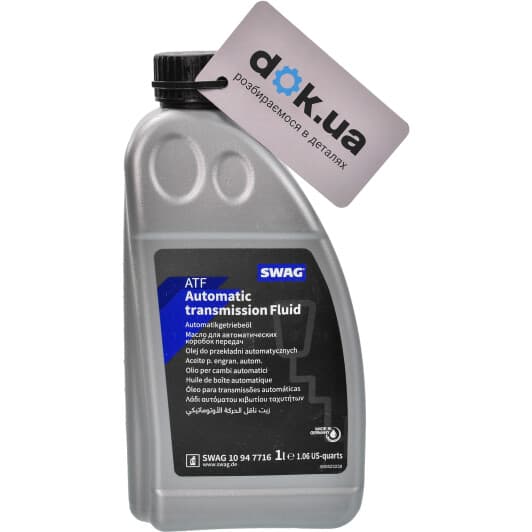 SWAG Automatic Transmission Fluid трансмиссионное масло